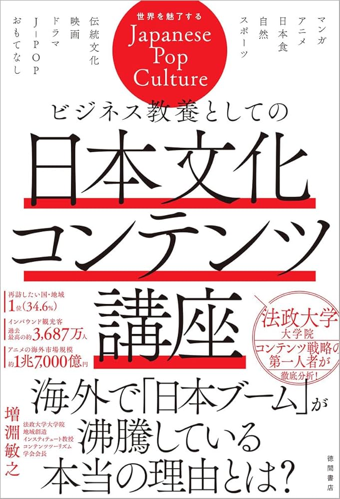 教養としての地歴学 歴史のなかの地域  /日本評論社/伊藤喜栄（単行本） 伝説の学習参考書『いっきに学び直す世界史』10年の執筆期間を